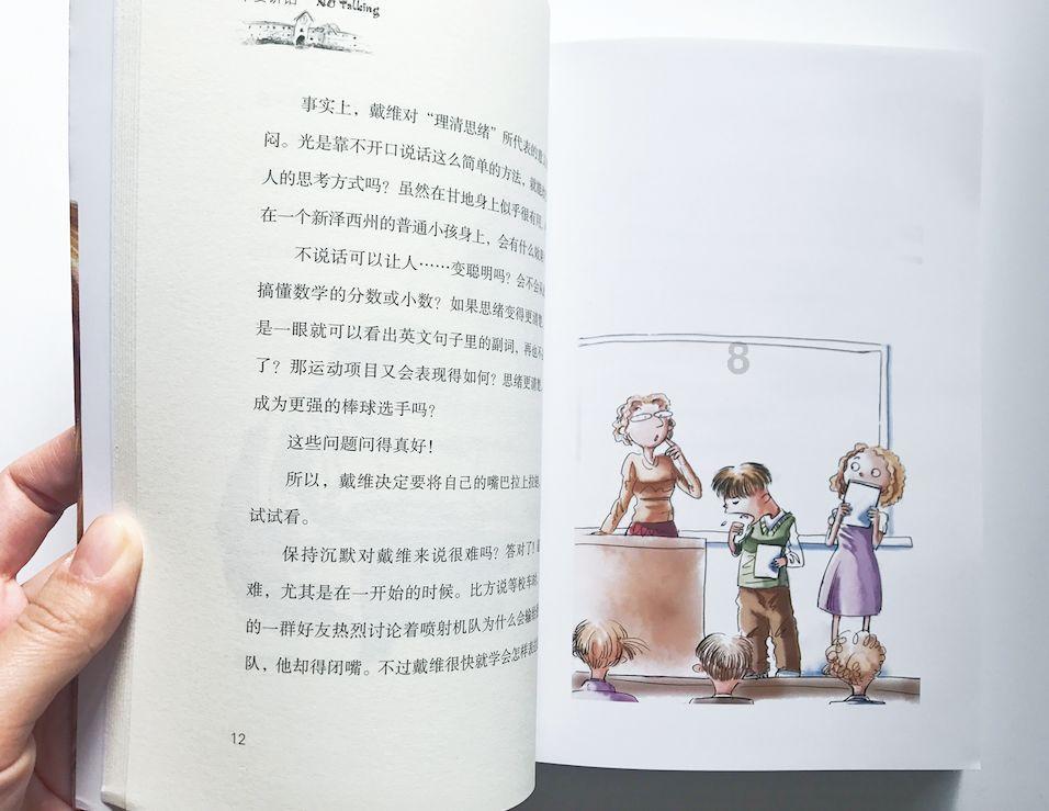 这是什么植物呢？游戏画面