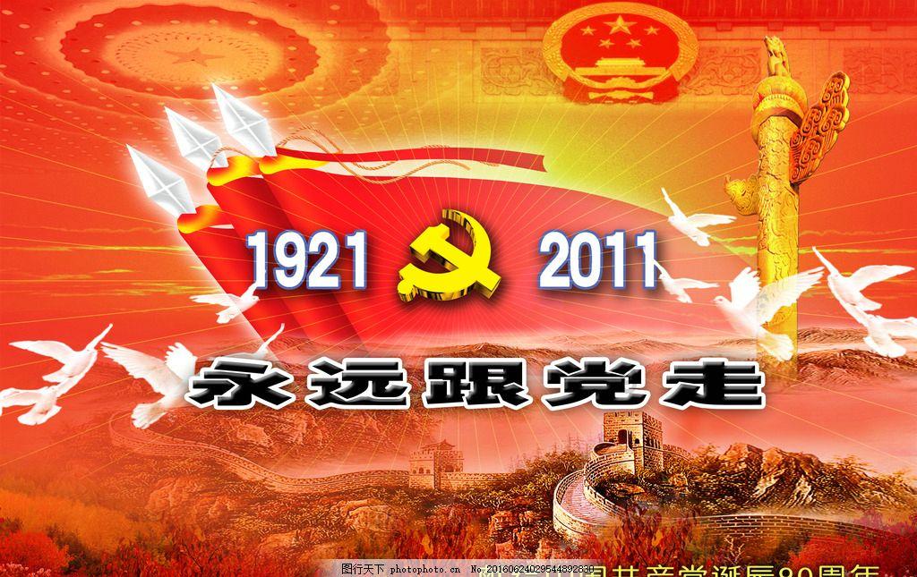 救援白虎