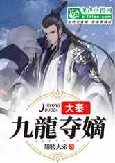 逃离野丛之森