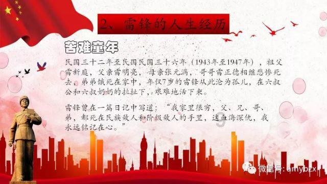 维京人之战