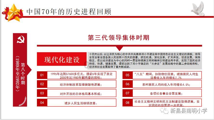 维京海盗对战