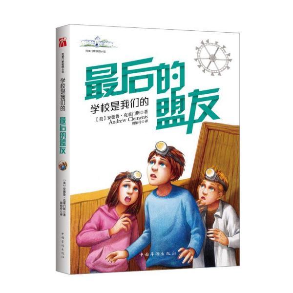 河洛群侠传