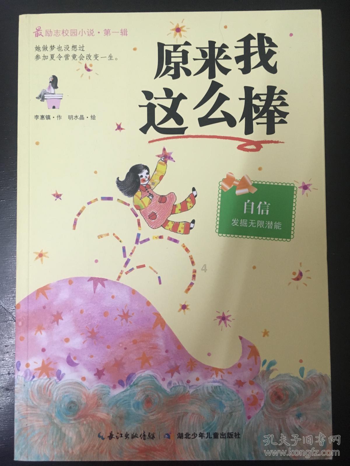 生气会有什么危害游戏画面